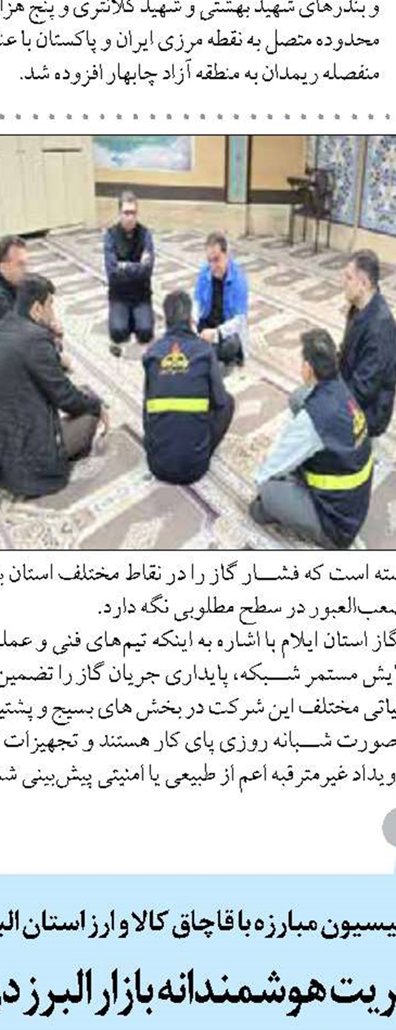 محلات اصفهان در برابر تهدیدات دشمنان ایمن می‌شود