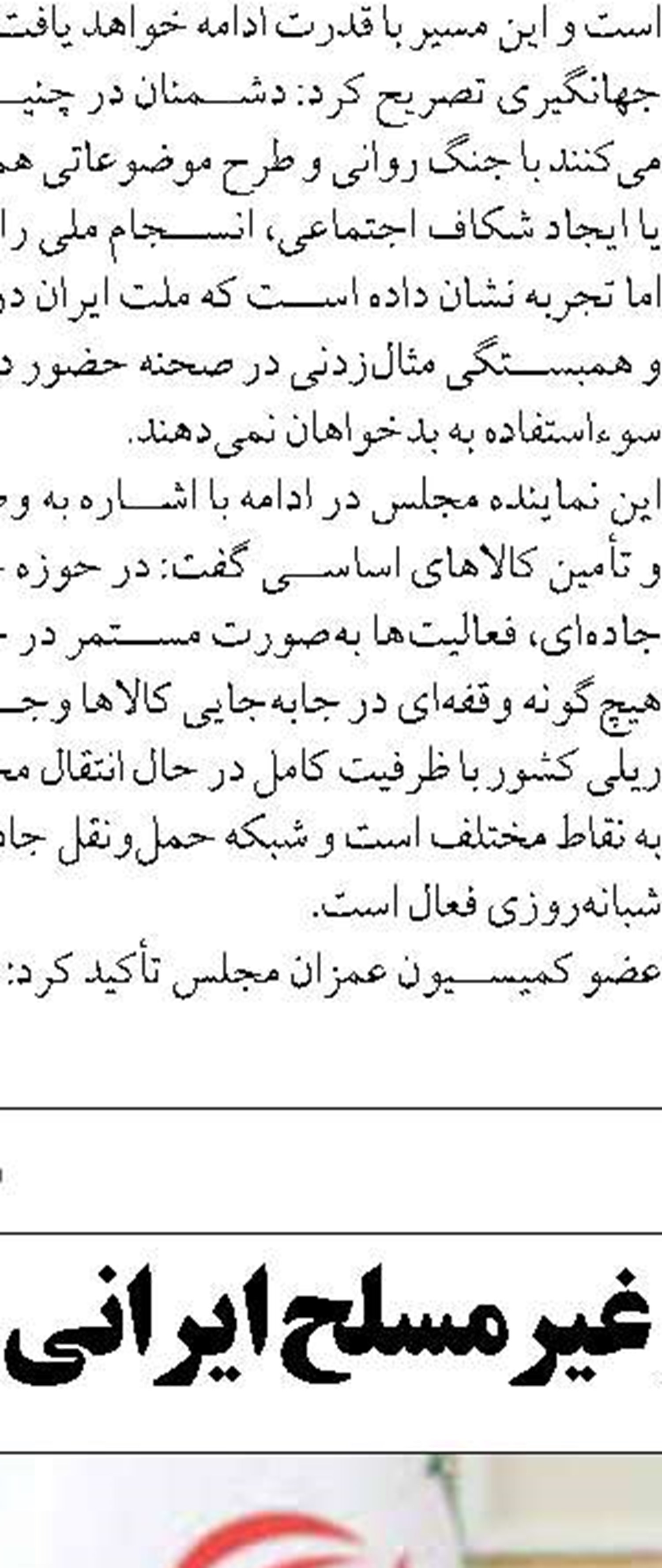 سوخت مضاعف به رانندگان کالاهای اساسی تخصیص می یابد