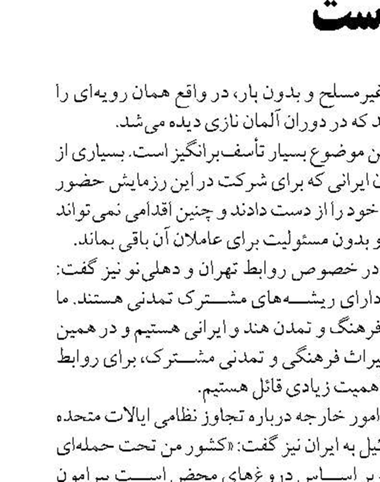 وضعیت امنیت داخلی و مرزهای کشور مطلوب است