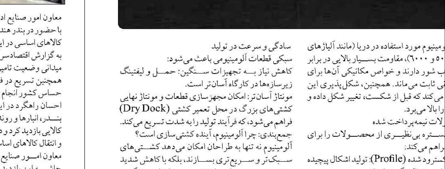 ۱۰۴ شهید و ۳۲ مجروح نتیجه جنایت آمریکا در حمله به ناو دنا