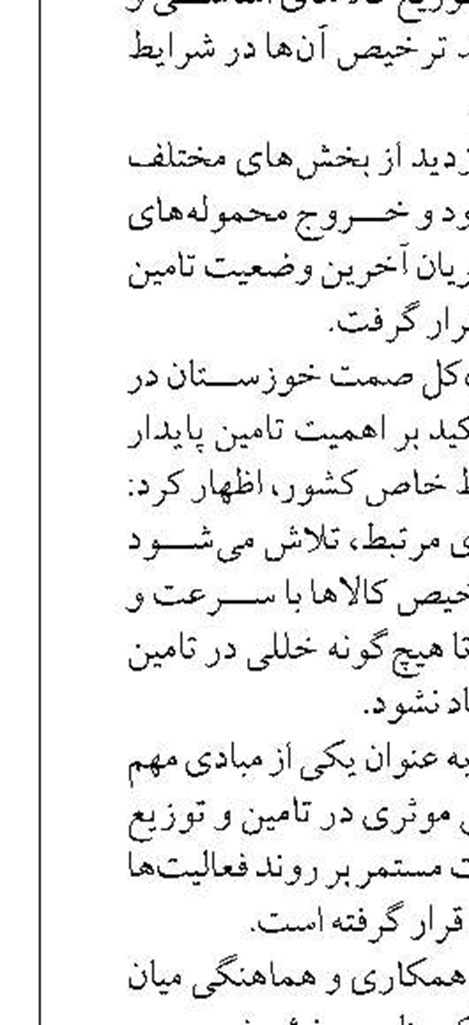 امکان استفاده از شرایط اضطرار ترخیص کالا تا پایان اسفند فراهم شد