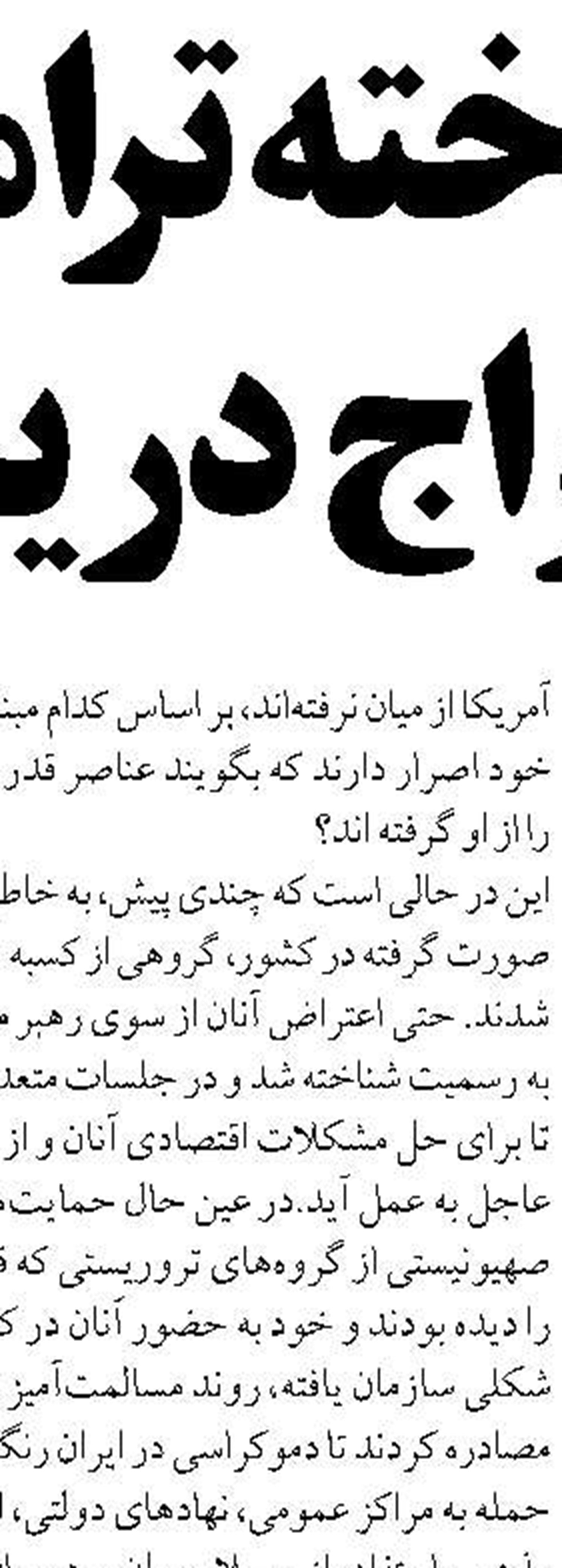 فعال‌سازی پوشش بیمه‌ای خطر جنگ برای خودروها، منازل و شبکه حمل‌ونقل