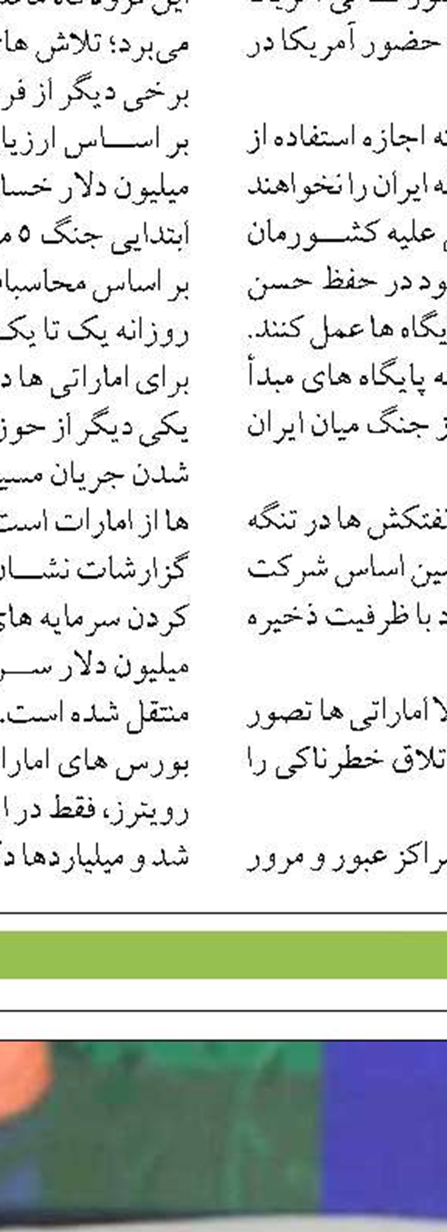  هدف قراردادن مناطق مسکونی و شهروندان مغایر با قوانین بین‌المللی است
