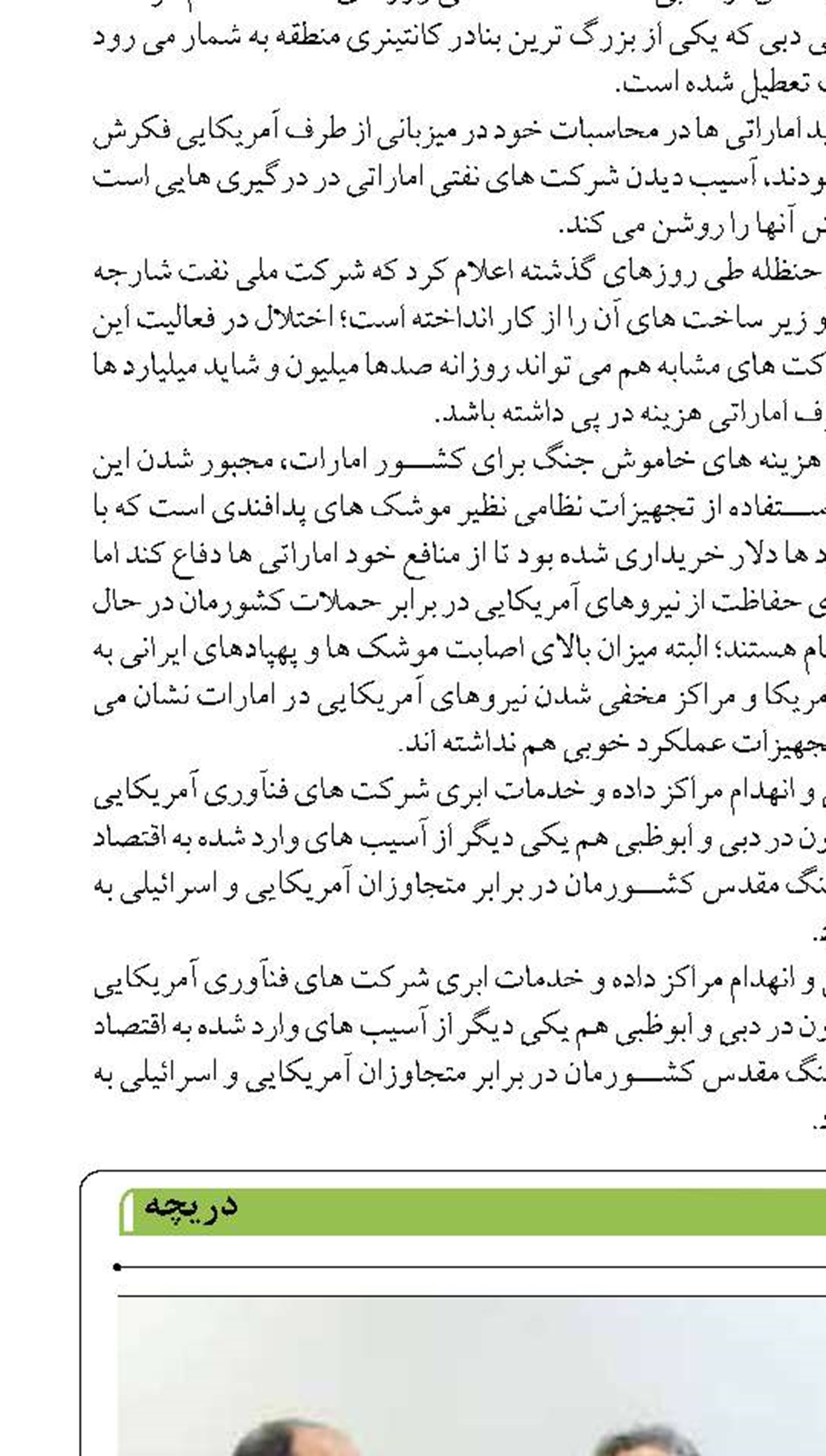 آمادگی کامل نظام سلامت  برای مقابله با تهدیدات