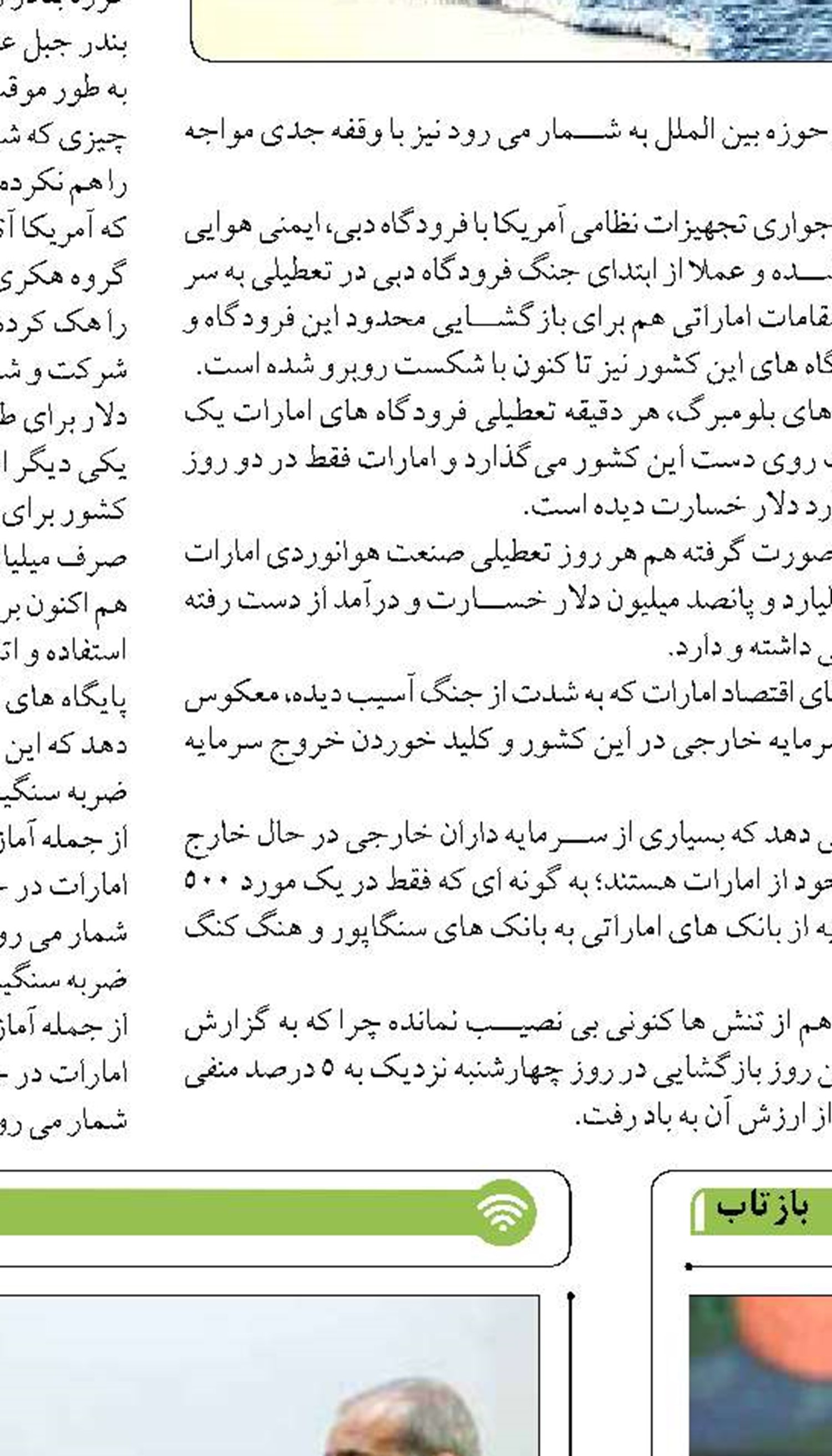 هشدار وزارت بهداشت درباره آلاینده‌های سمی ناشی از اشتعال سوخت