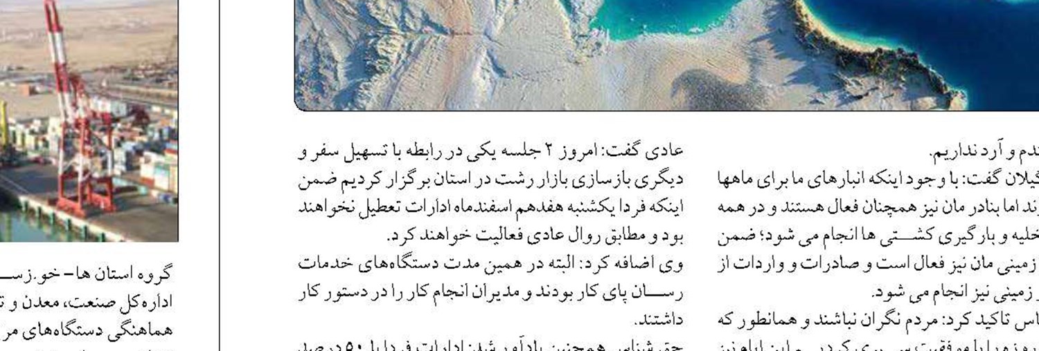 تدابیر ویژه برای جایگزینی مراکز آسیب‌دیده در شرایط بحرانی