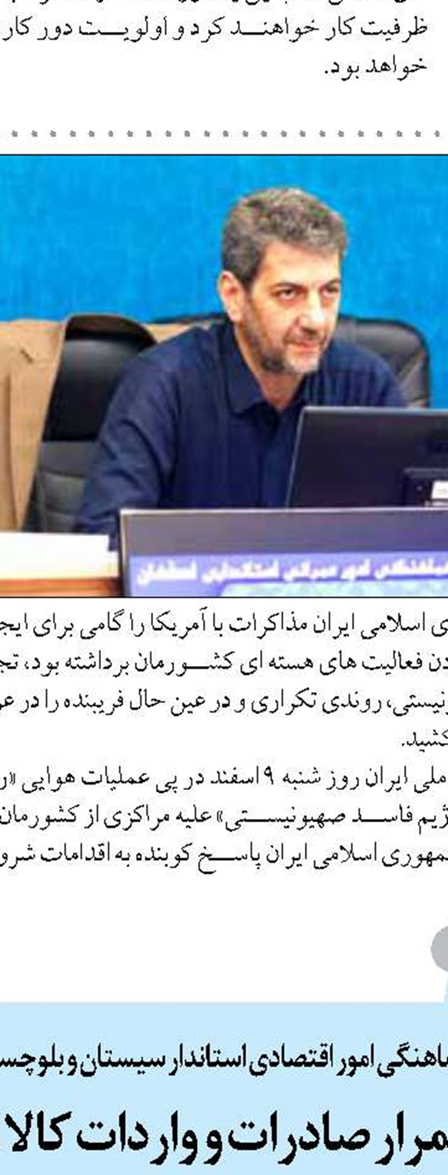 اجازه نمی‌دهیم سایه جنگ بر زندگی روزمره مردم سنگینی کند