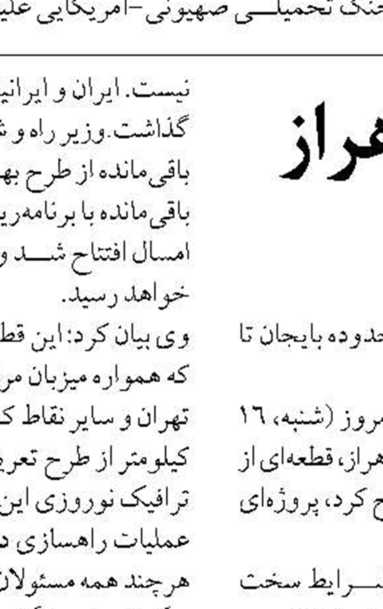 ۴ هواپیما مورد اصابت قرار گرفتند