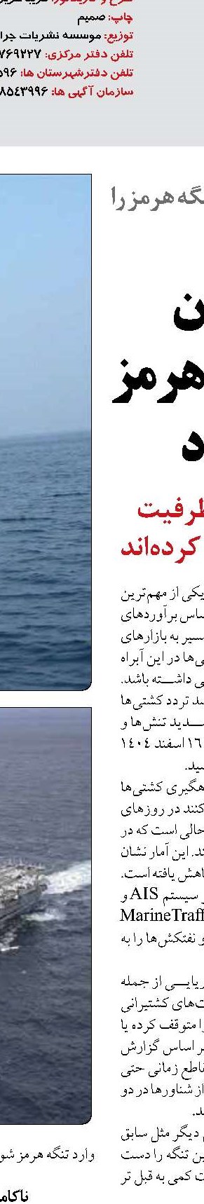 برنامه‌ریزی برای جابه‌جایی مسافران مراسم تشییع به مشهد