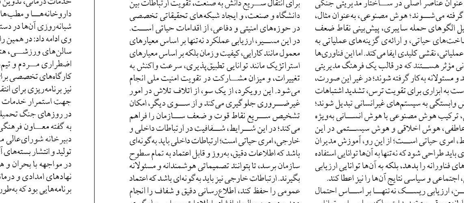  مسئولیت اختلال در آبراه‌های بین‌المللی بر عهده طرف‌های متجاوز است