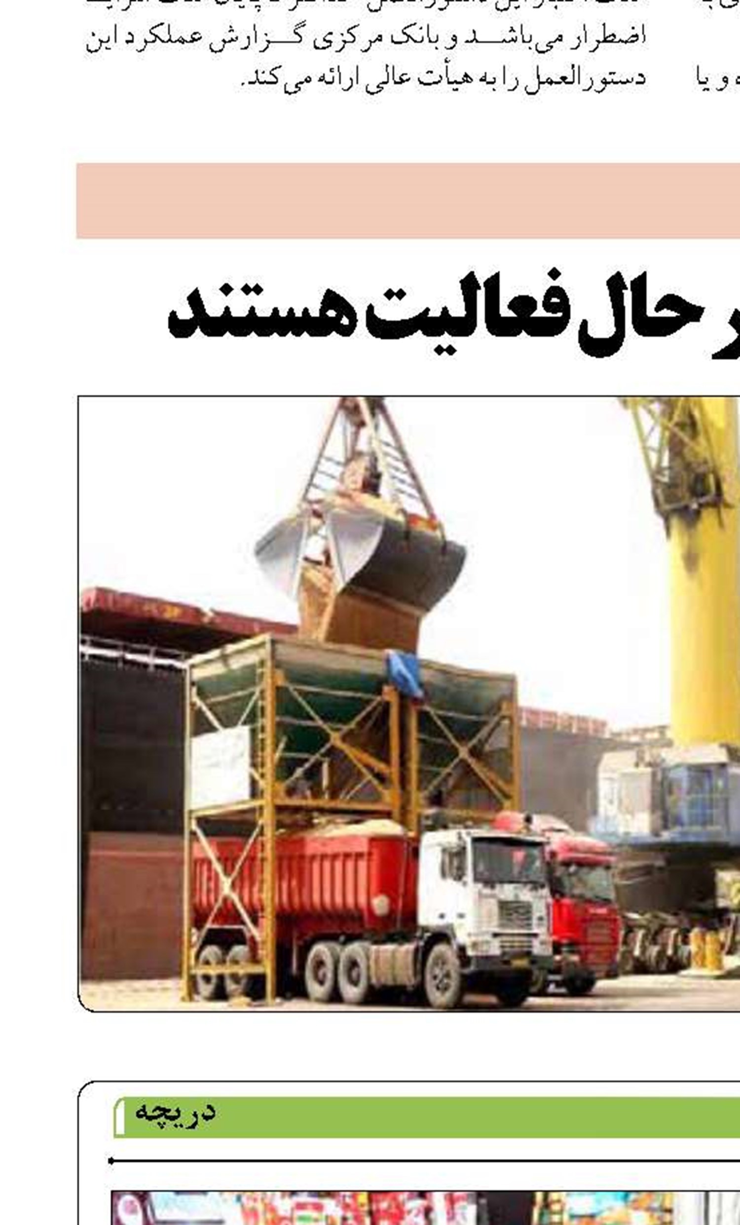 کاهش تقاضای کالا‌های اساسی  با وجود جنگ