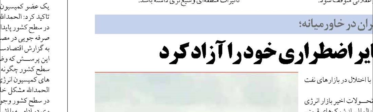  فعالیت بی‌وقفه در حوزه دریایی، بندری و تامین کالاهای اساسی 