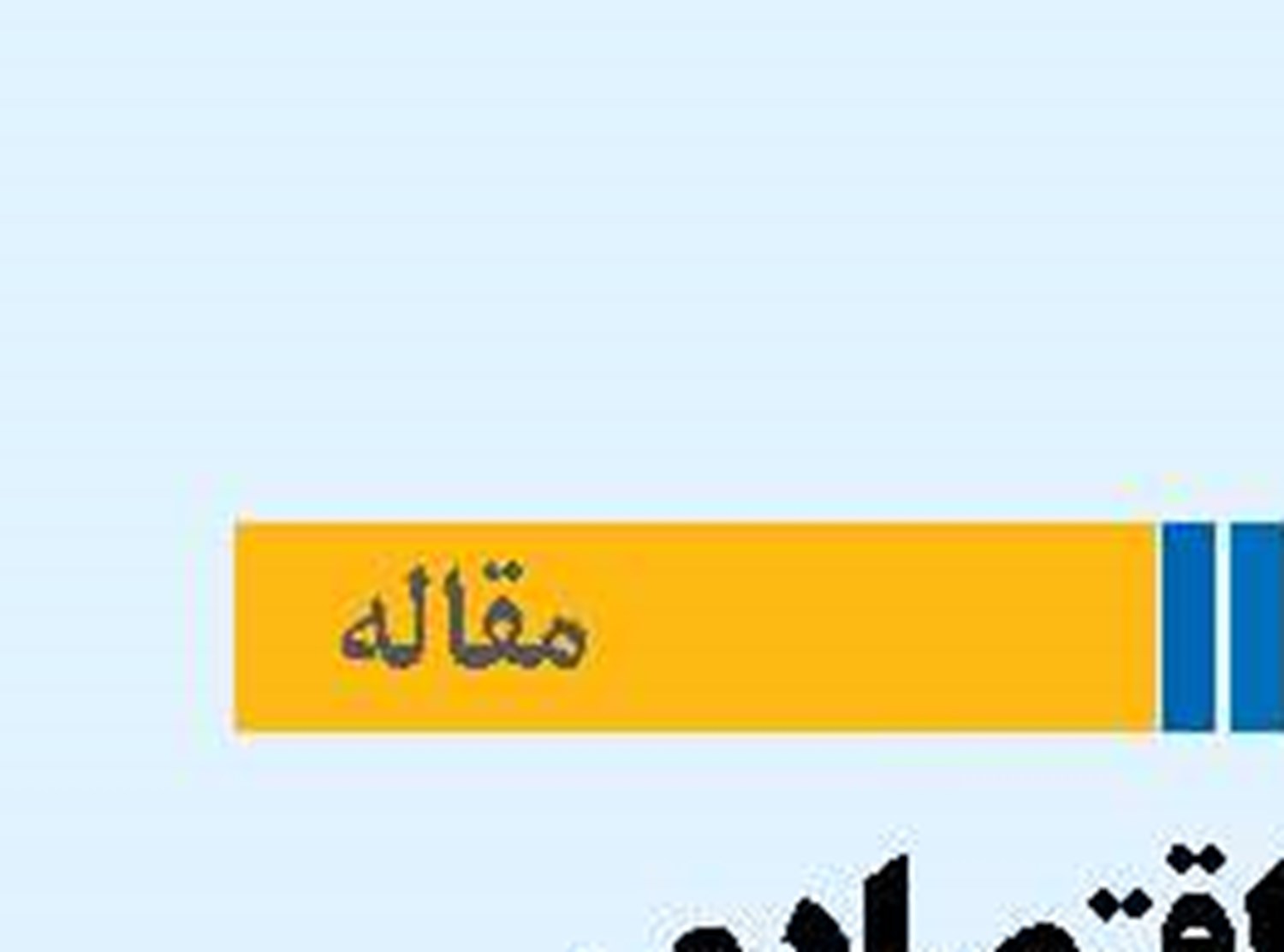 تبعات اقتصادی جنگ رمضان برای منطقه و جهان