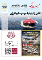شماره 2446 مورخ 1404/12/23