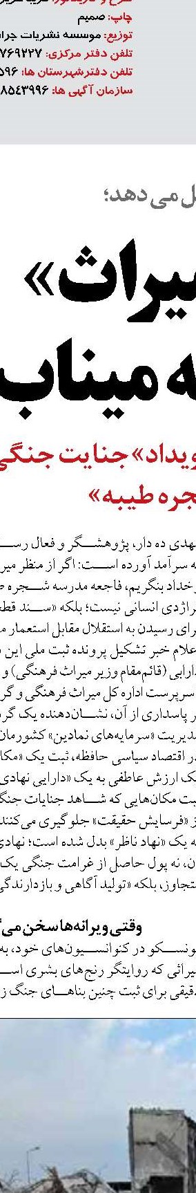 واکنش به تهدیدها علیه بنادر  تداوم خدمات بندری برای تأمین امنیت غذایی کشور