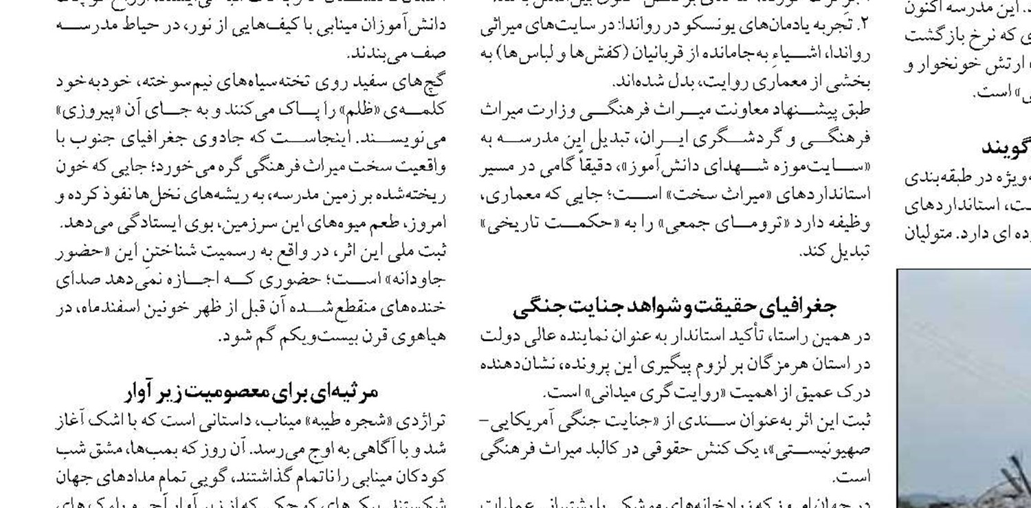 احتمال مواجهه با عملیات پرچم دروغین در روزهای آینده