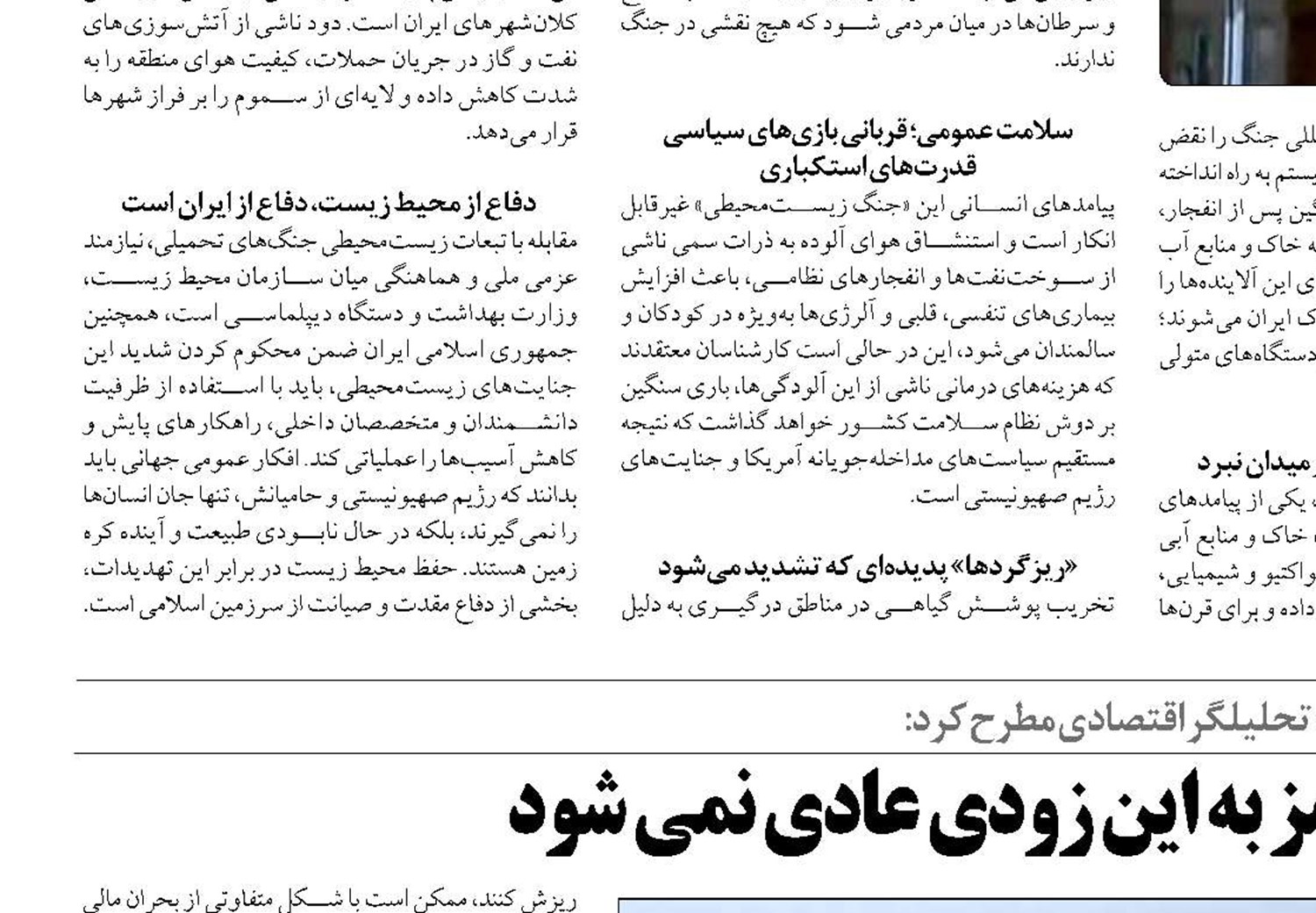  تردد در تنگه هرمز به این زودی عادی نمی شود