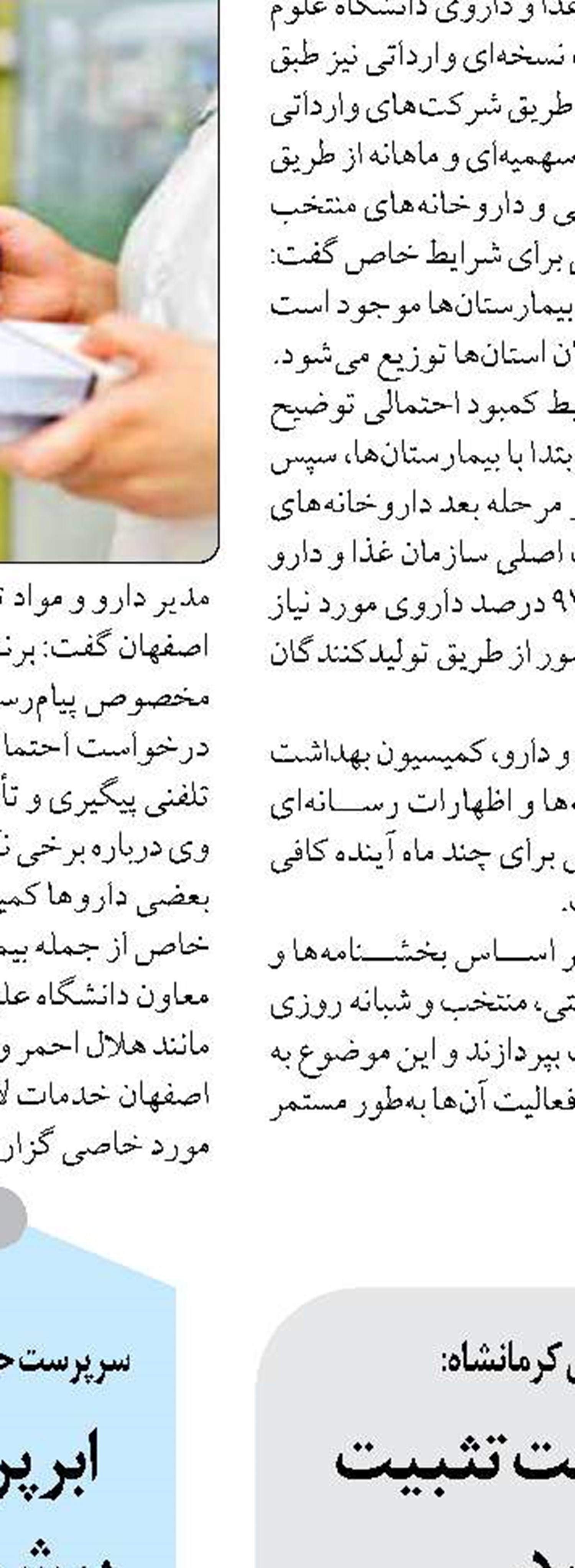 حضور مردم درمیدان پیام همبستگی ملی را به بدخواهان مخابره می‌کند