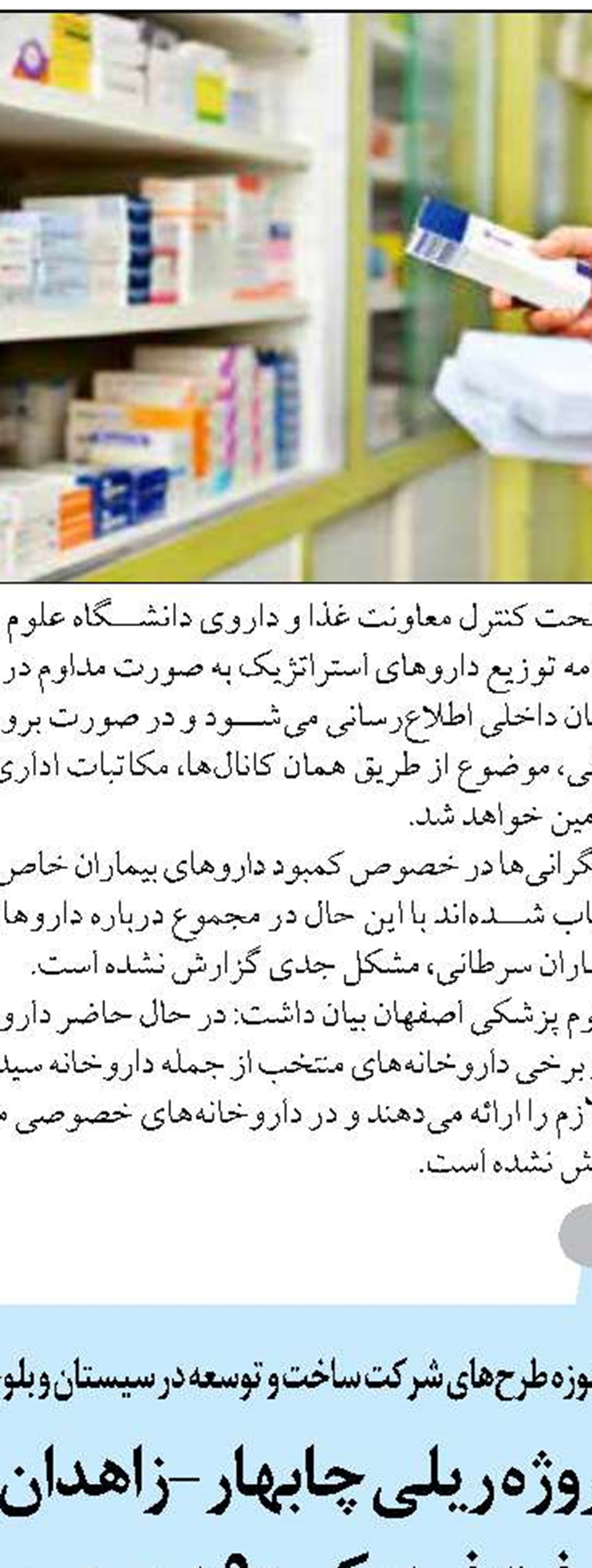 بازار کرمانشاه در وضعیت تثبیت  و تعادل قرار دارد