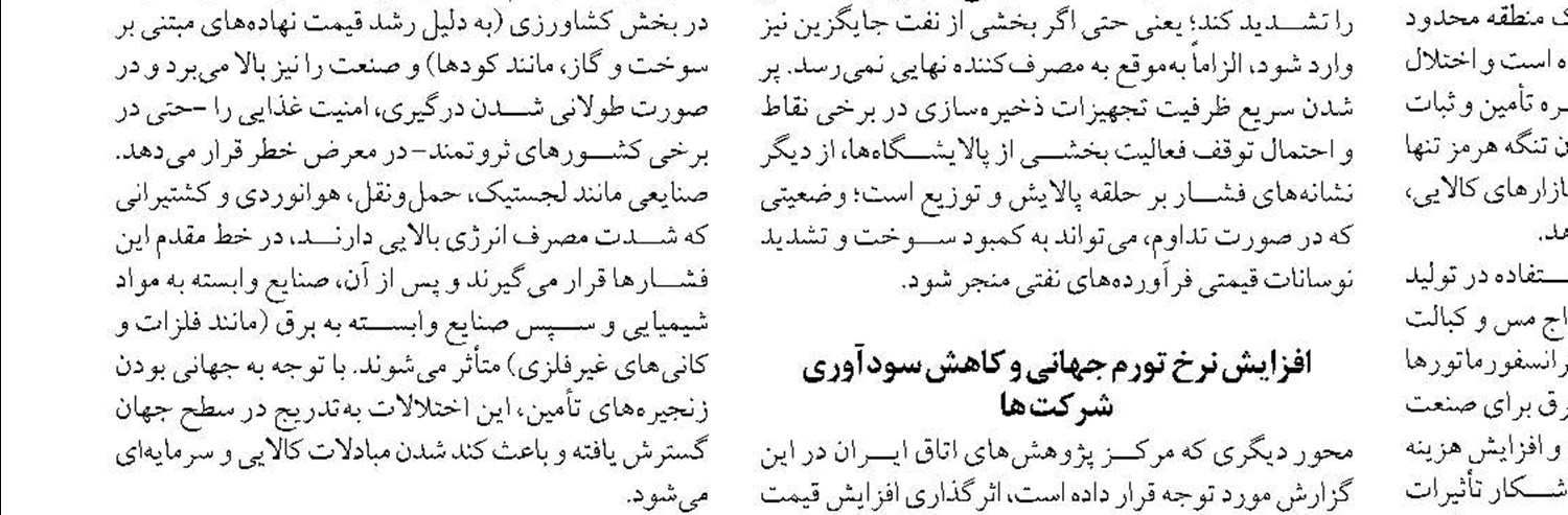 شورای همکاری خلیج فارس خواستار کاهش تنش و گفت‌وگو با ایران شد