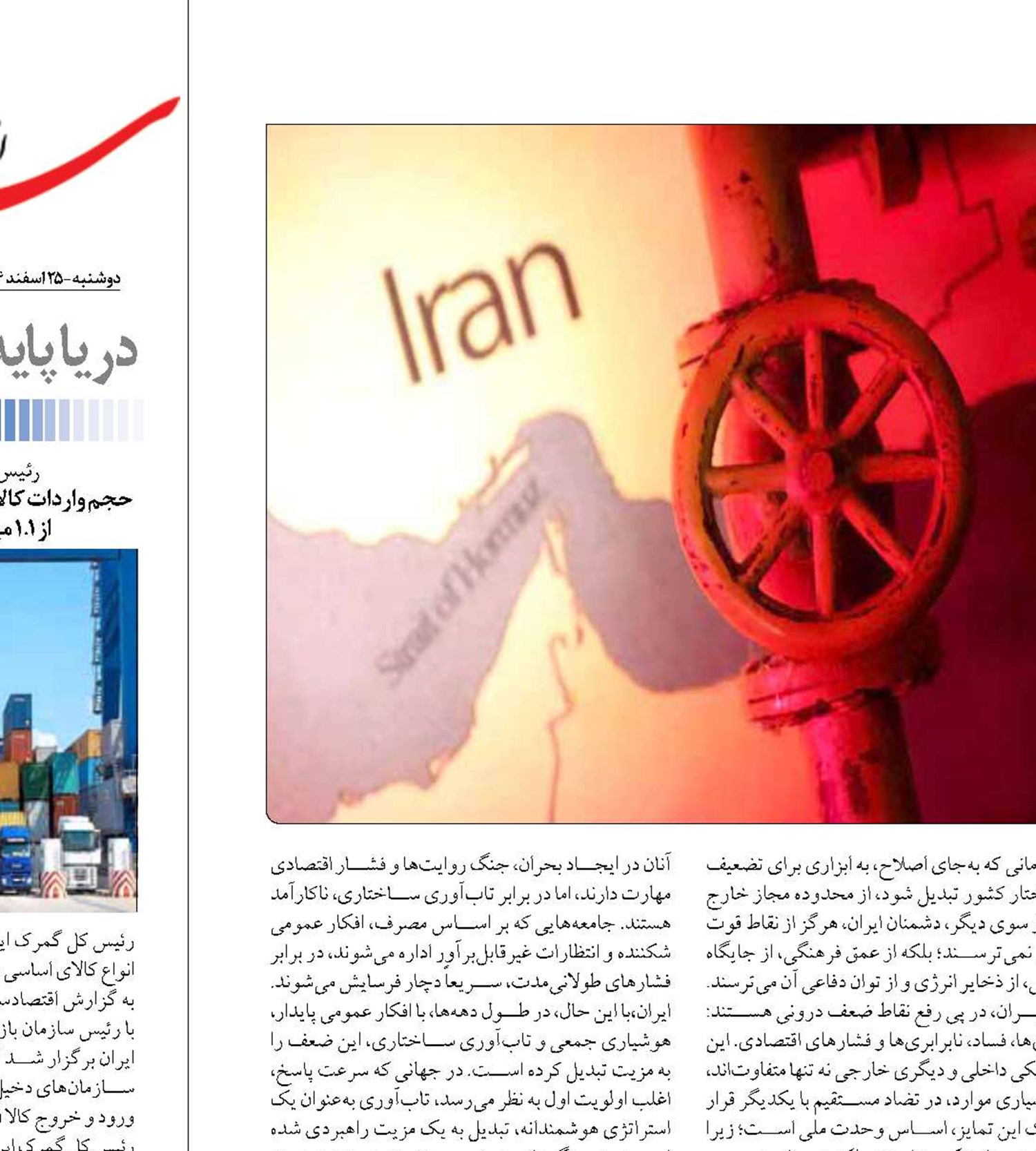 هویت، تاب‌آوری و وحدت در برابر تحریف جغرافیا