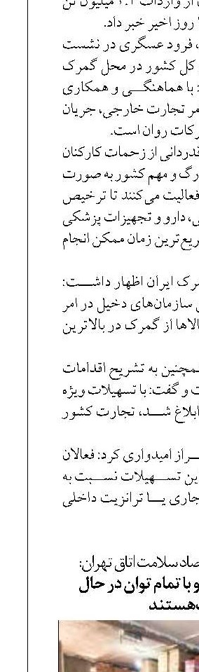 تولیدکنندگان دارو با تمام توان در حال فعالیت هستند