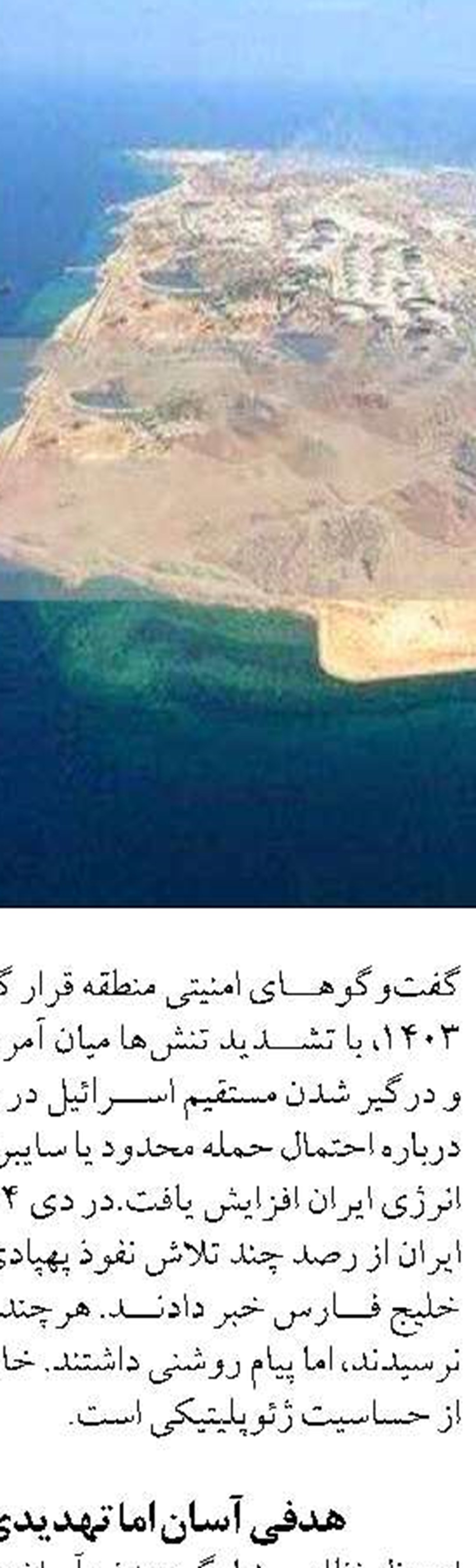 بیمه مرکزی: ارزیابی خسارت خودروها  در ایام جنگ آغاز شد