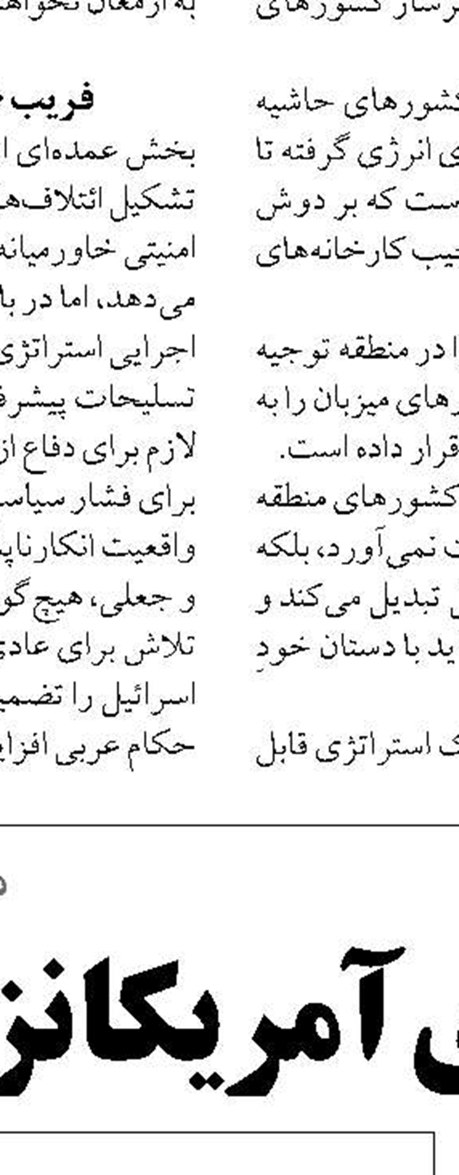 تماس‌ها و درخواست‌های جعلی  به نام هلال احمر