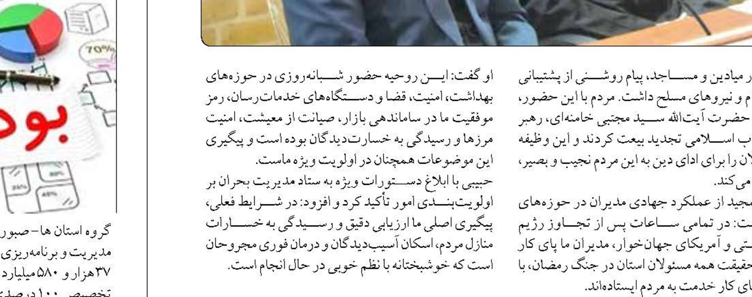 مشکلی در تامین مایحتاج مردم وجود ندارد