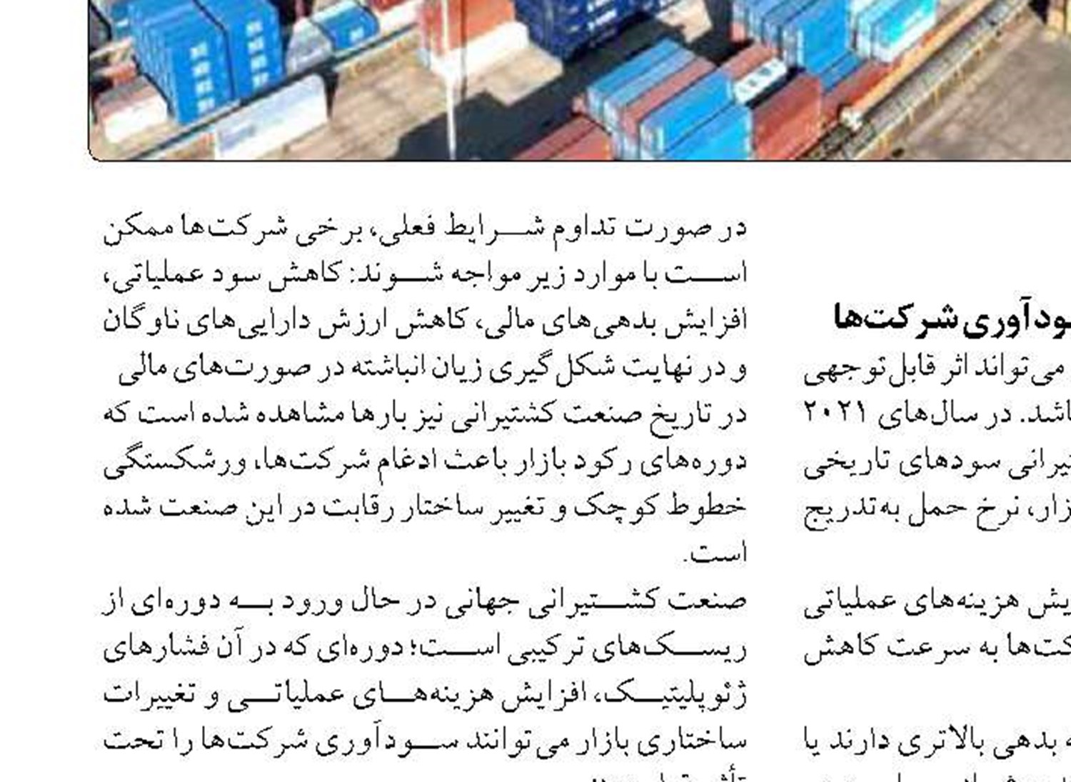 تهدیدات سنتکام علیه بنادر ایران نقض قواعد حاکم بر ایمنی دریانوردی است