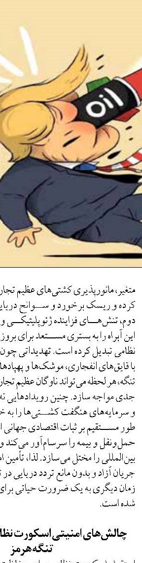اسکان اضطراری ۴۰۸۷ نفر در ۱۴ مجموعه اقامتی شهر تهران