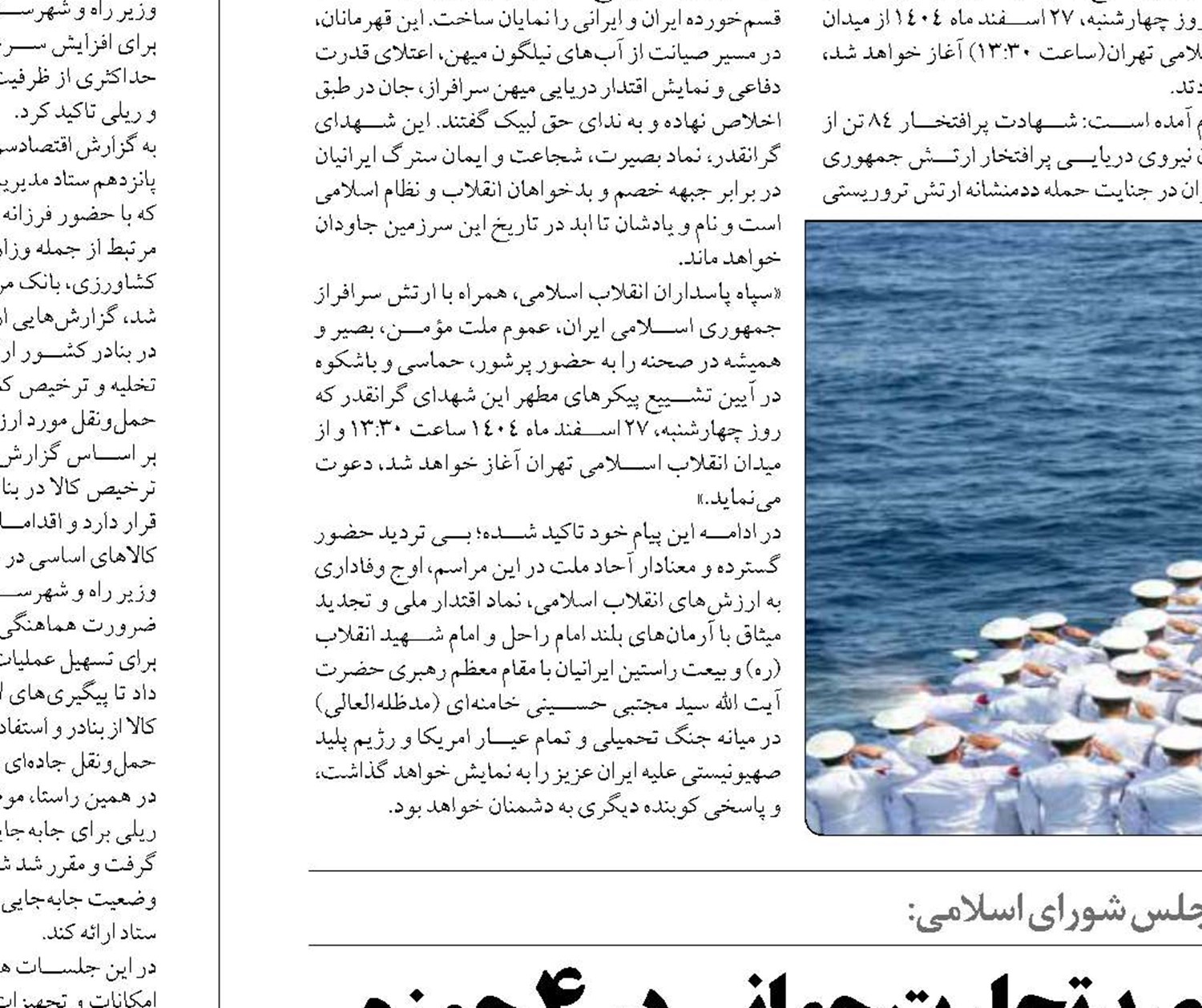 تنگه هرمز مسیری حیاتی برای ۳۰ درصد تجارت جهانی در ۴ حوزه