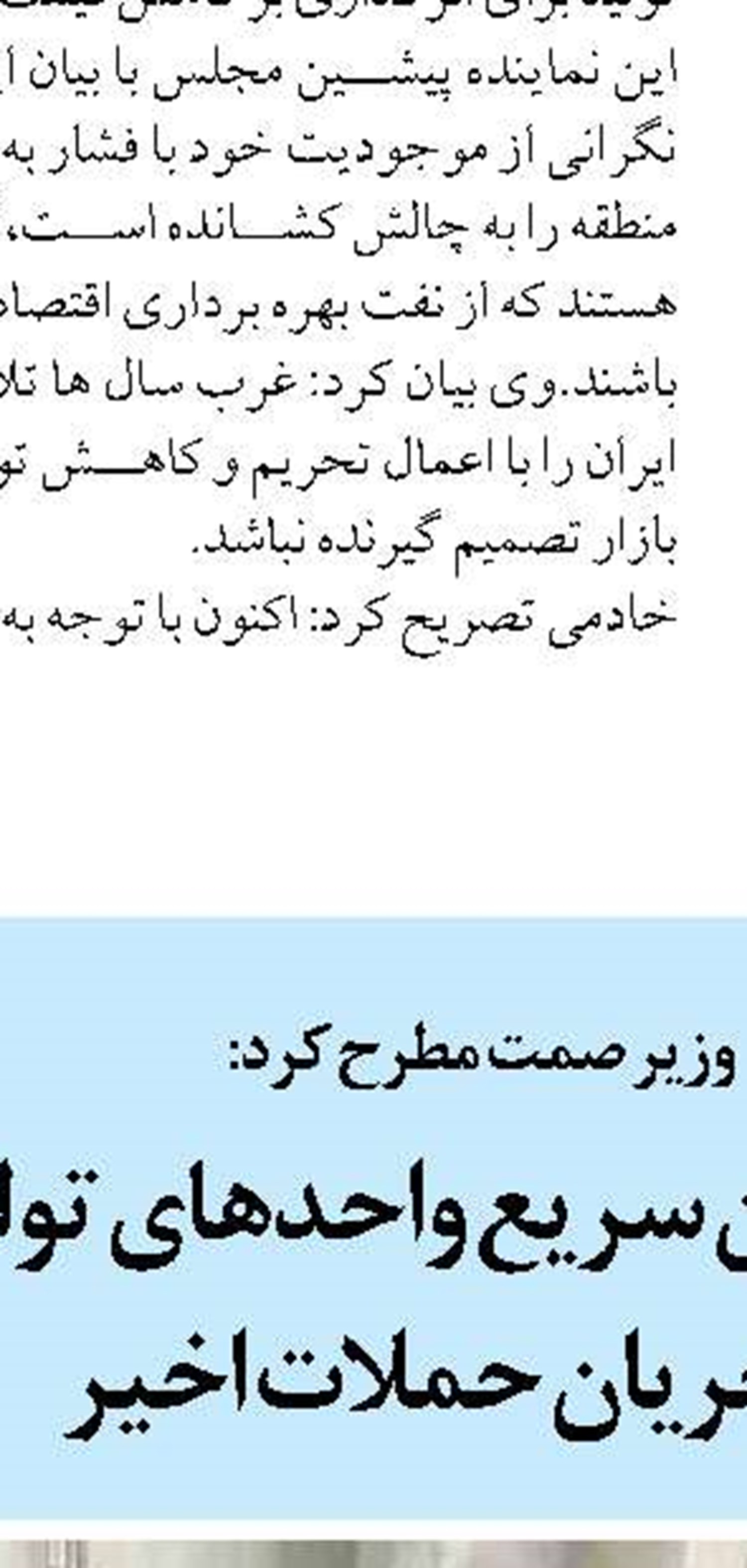 ترانزیت داخلی کالاها بین بنادر اجرایی شد
