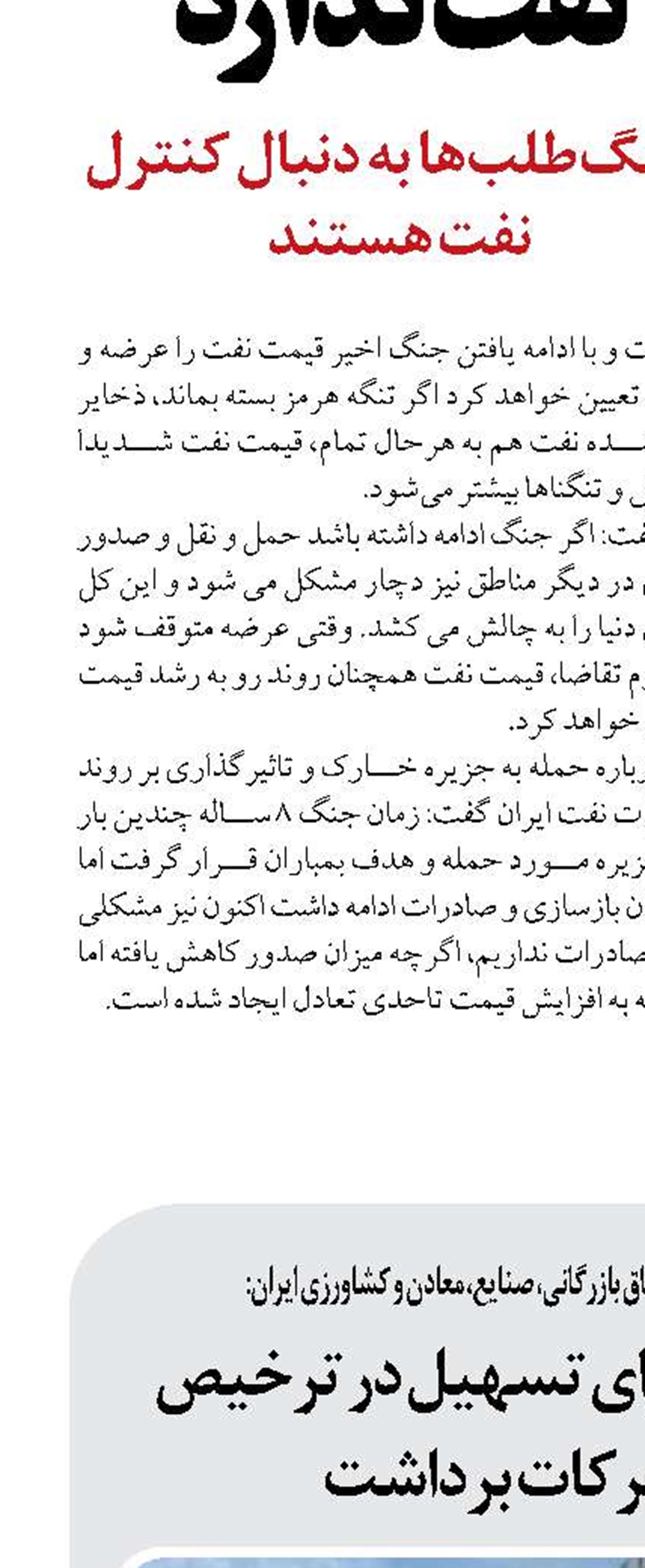 دولت گام بزرگی برای تسهیل در ترخیص کالاها از گمرکات برداشت