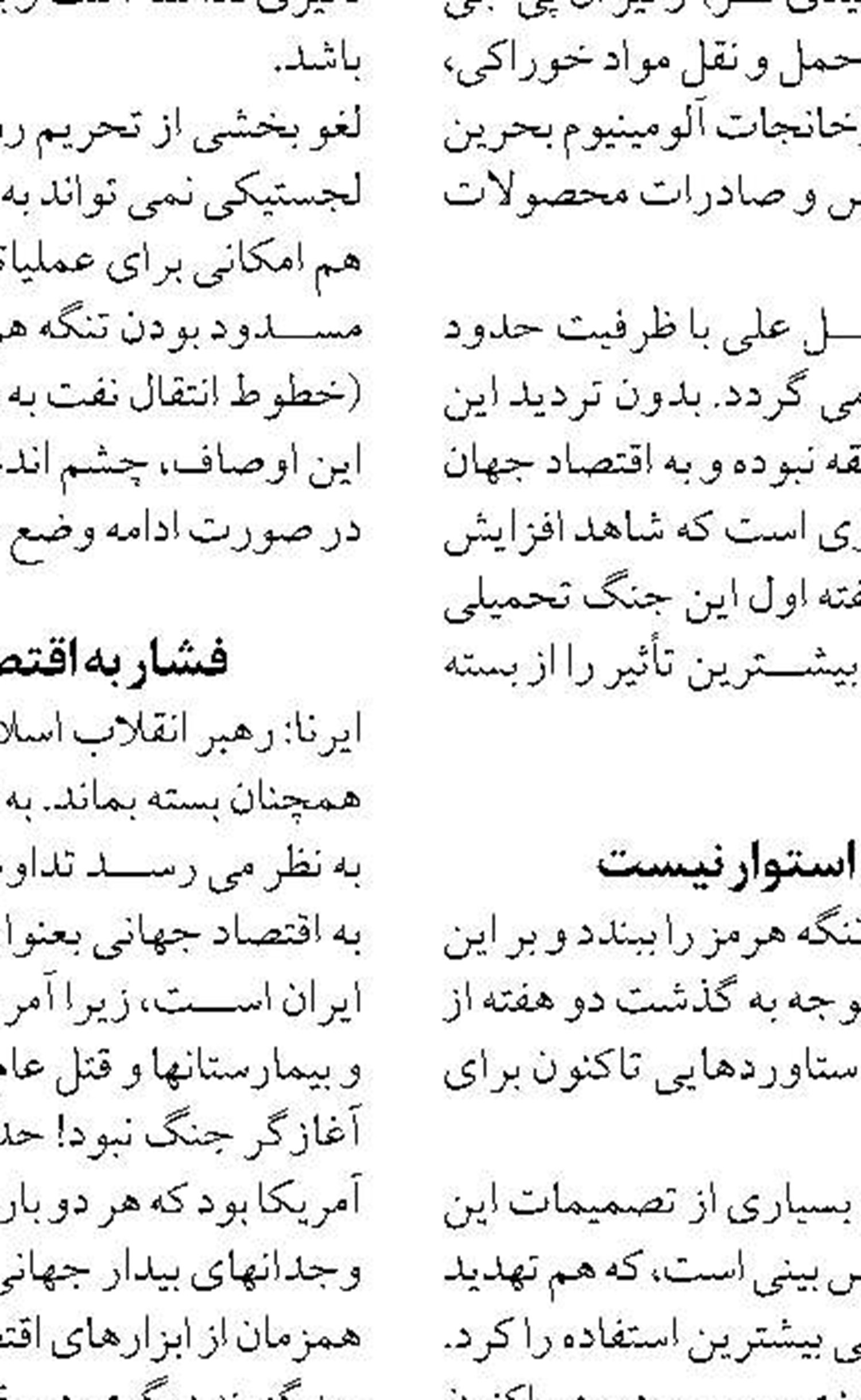 مکاتبات بین‌المللی فدراسیون صنعت آب ایران برای جلوگیری از حمله به زیرساخت‌های آب