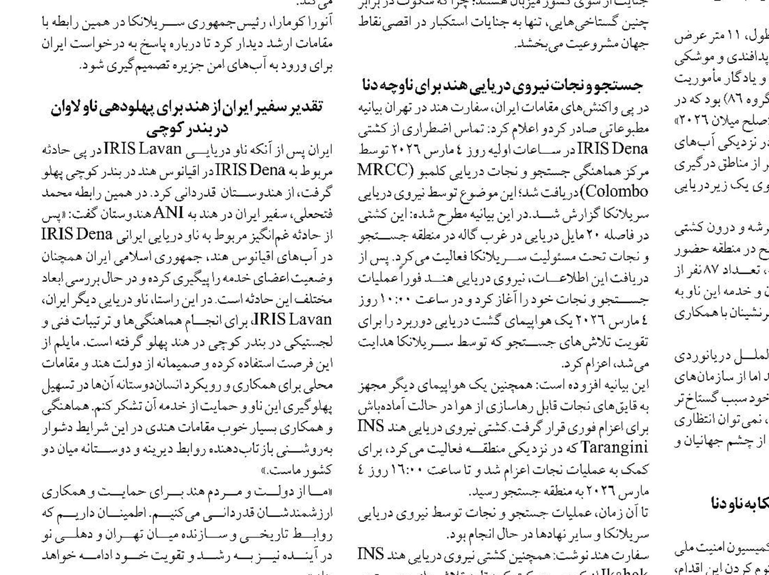  دنیا با وجود آمادگی ذهنی برای بستن تنگه هرمز، غافلگیر شد