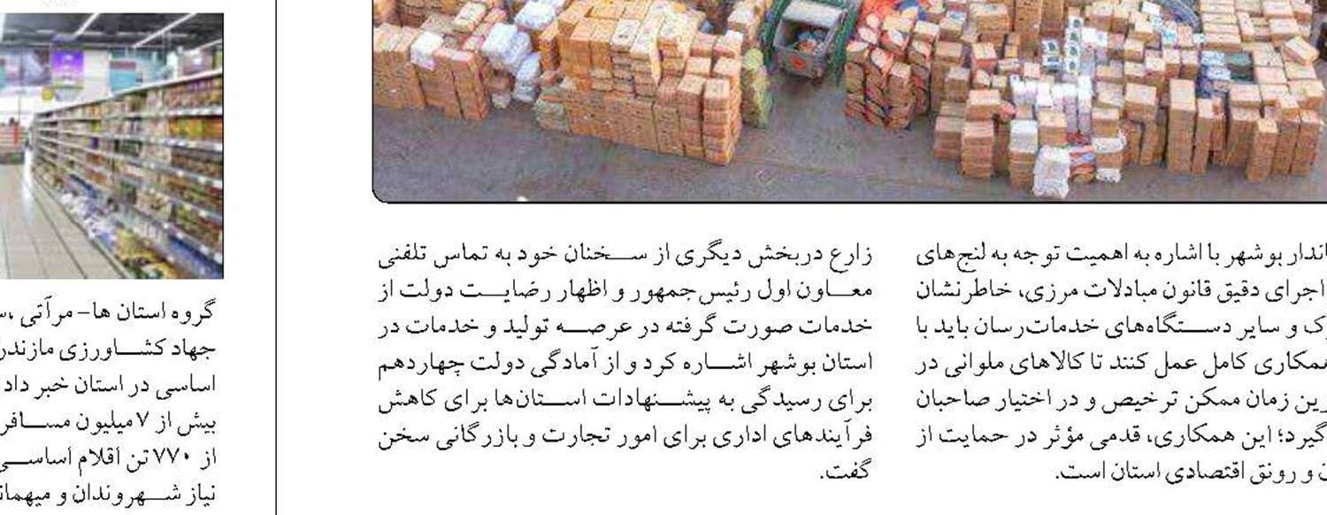 موانع گمرکی واردات در دوره اضطراری فعلی کاهش یافت
