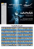 شماره 2450 مورخ 1404/12/27
