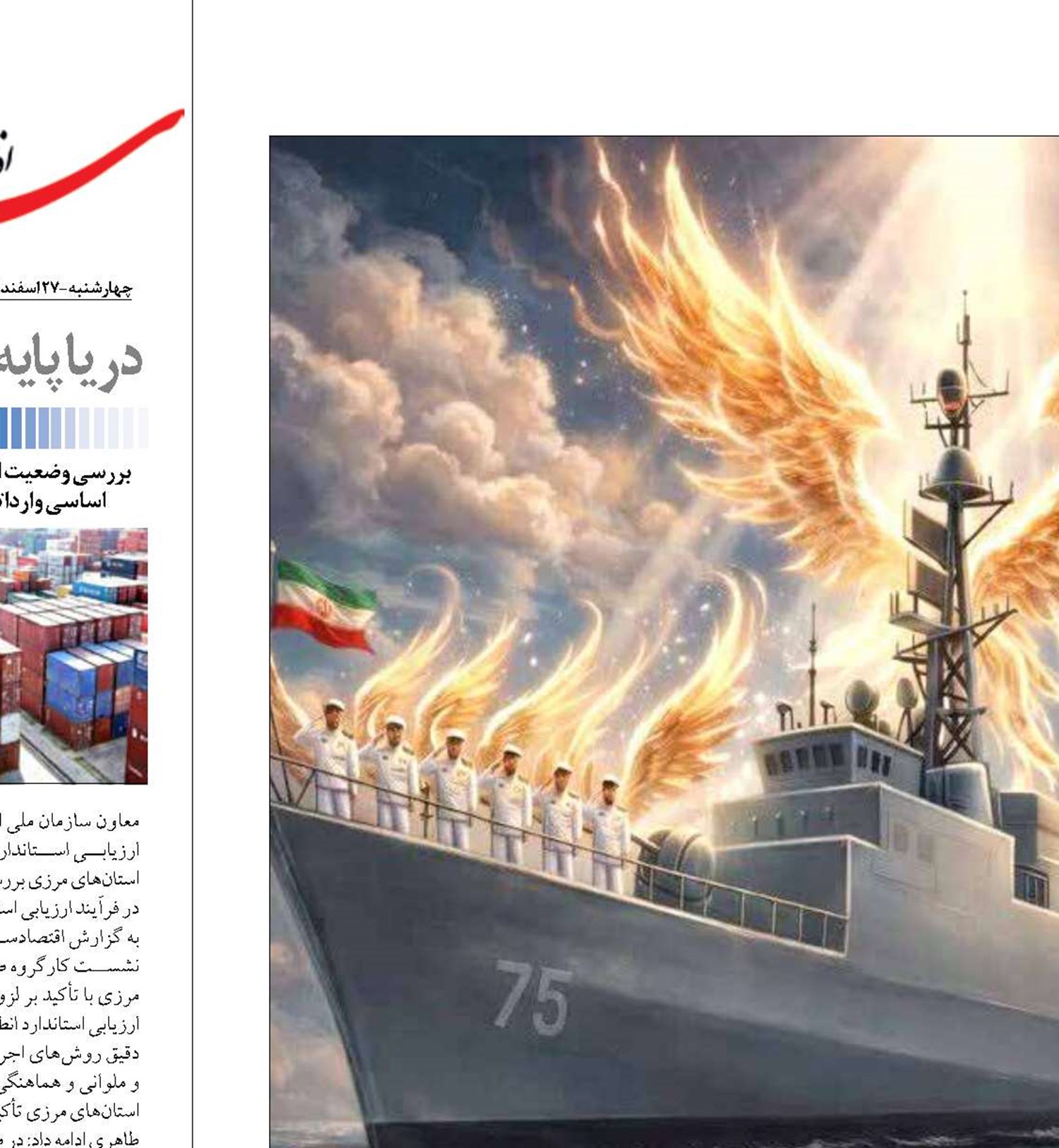 «کنترل هرمز» کنترل اقتصاد جهانی