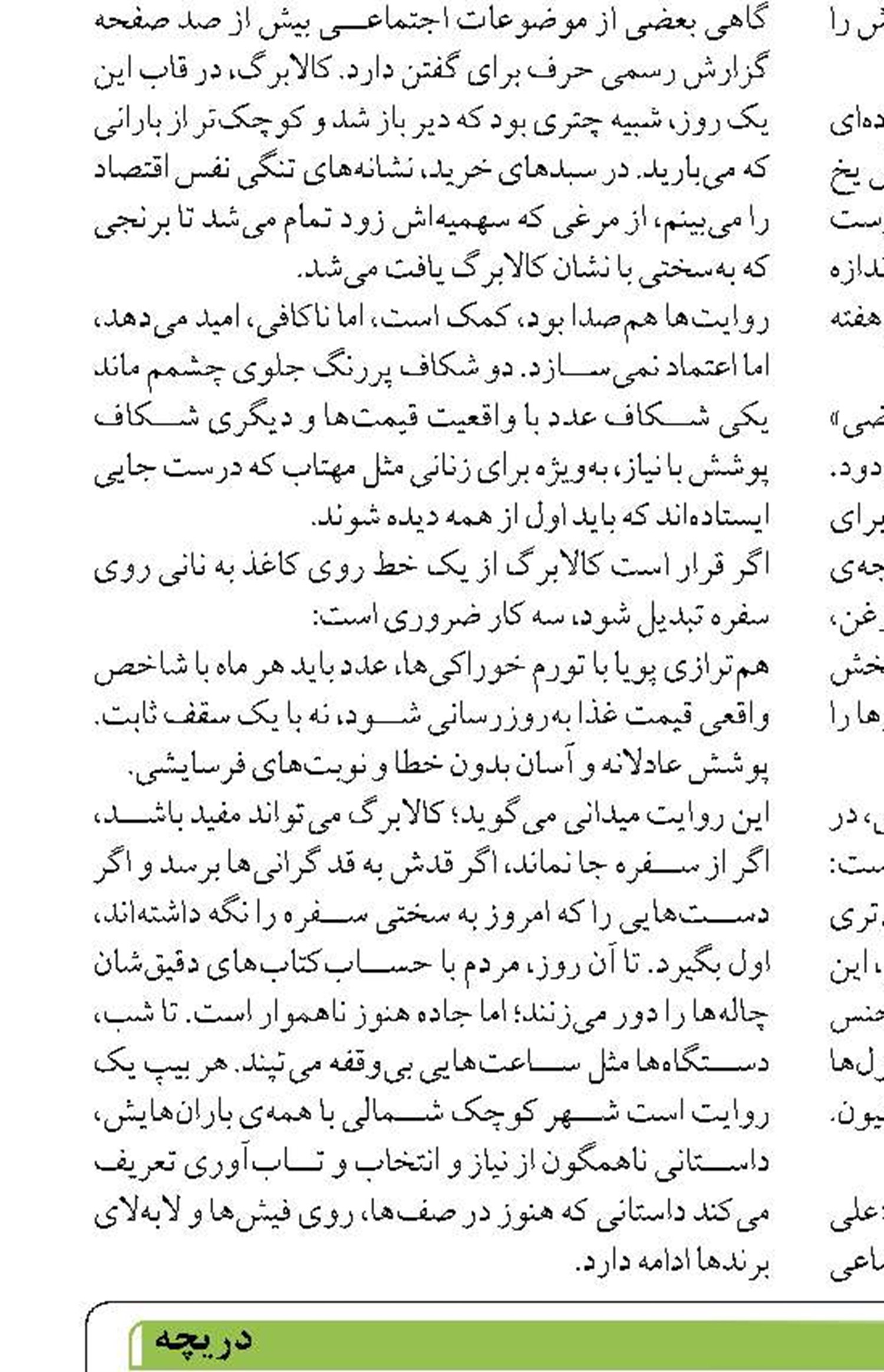 دست کم تا ۶ ماه مشکل تامین کالای اساسی نداریم