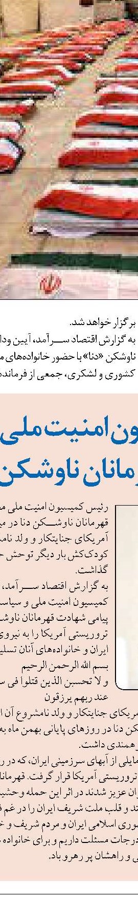 سخنگوی ارتش: هدف ما بازدارندگی دربرابر دشمن در پساجنگ است