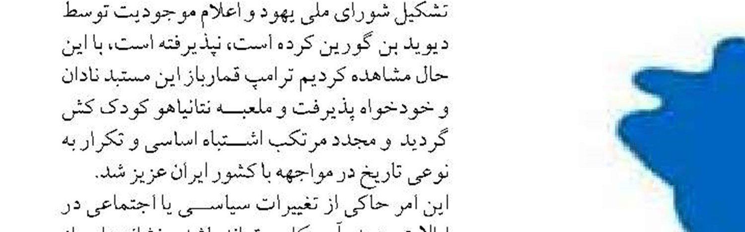 «جنگ رمضان»  «ایران آزاده»