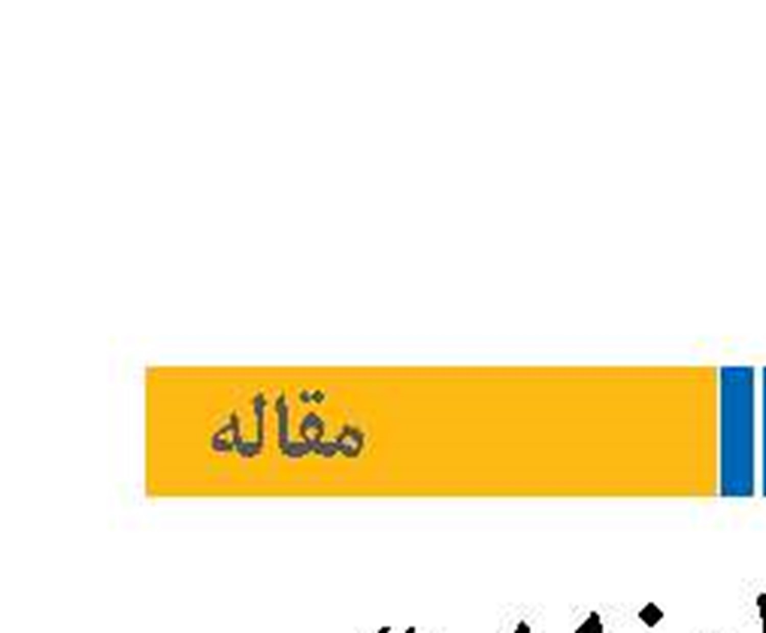 «باب‌المندب»  گلوگاه شکننده اقتصاد جهانی