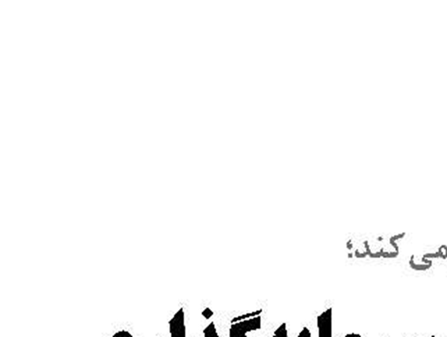 گره کور مدیریت شیلات  در صنعت پرورش میگو