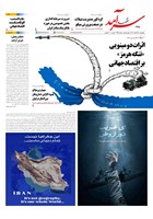 شماره 2451 مورخ 1404/12/28