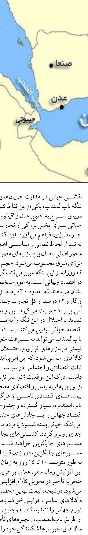  طراحی سناریوهای جایگزین  در شرایط بحرانی