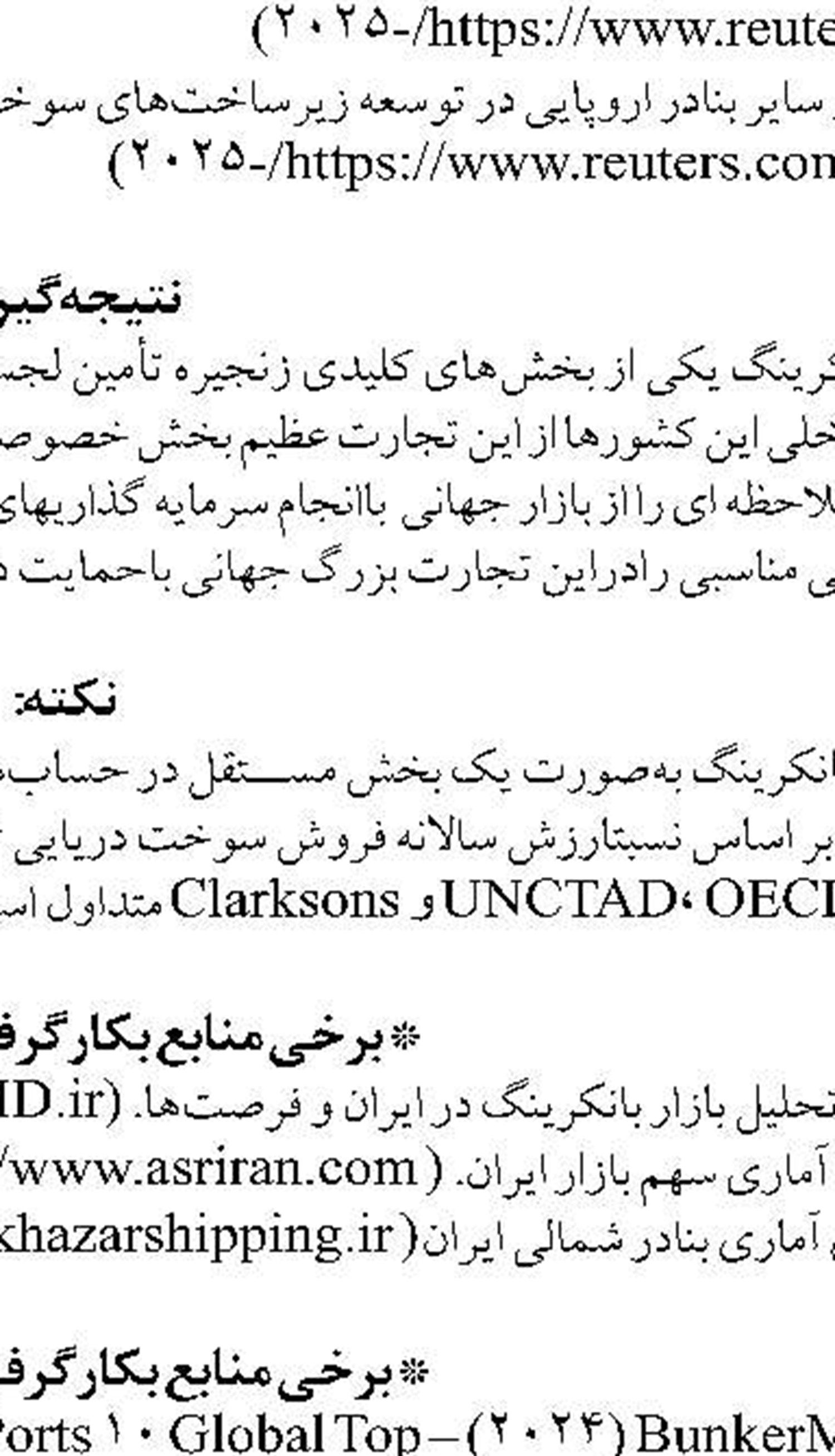 ۹۰۰ تیم عملیاتی آماده رفع قطعی احتمالی آب، برق و گاز