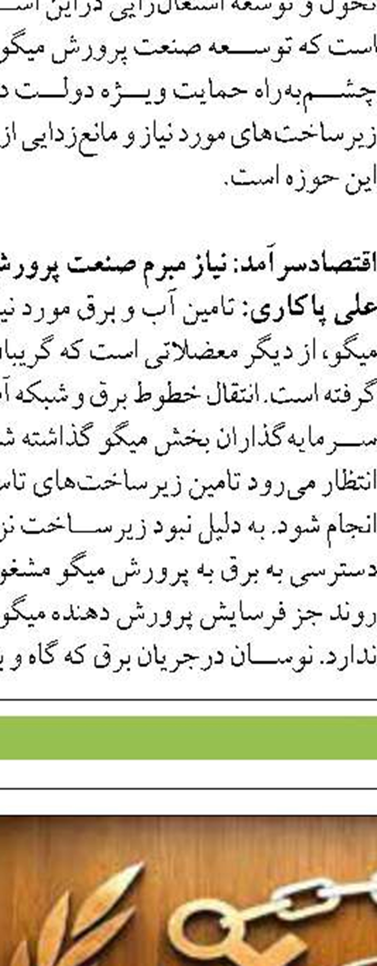 اسکان ۵۱۷۰ نفر در جنگ اخیر توسط شهرداری تهران