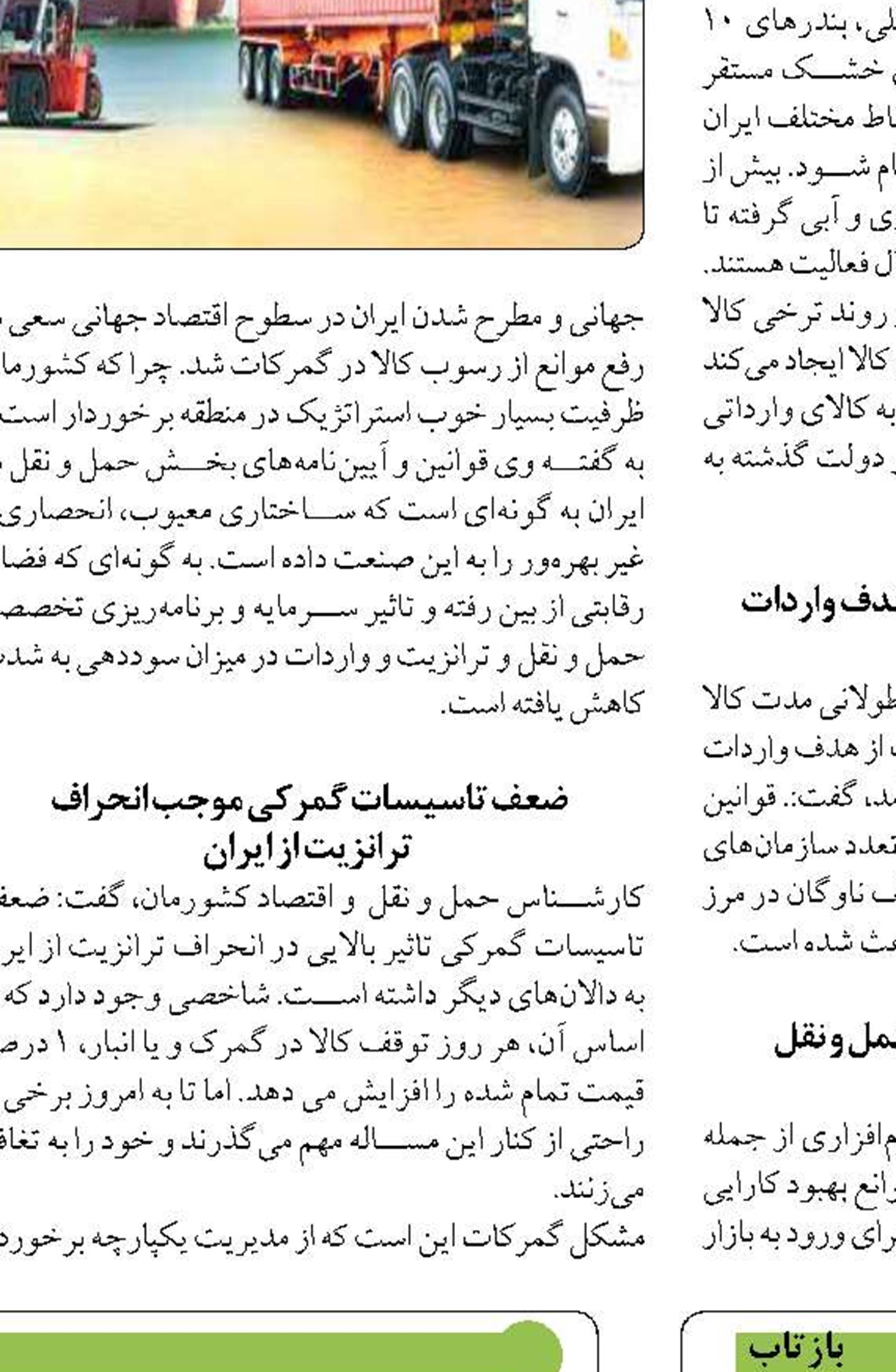 پس از پایان جنگ ساز و کارهای جدیدی برای تنگه هرمز طراحی می‌کنیم