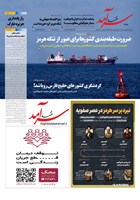 شماره 2452 مورخ 1405/1/15